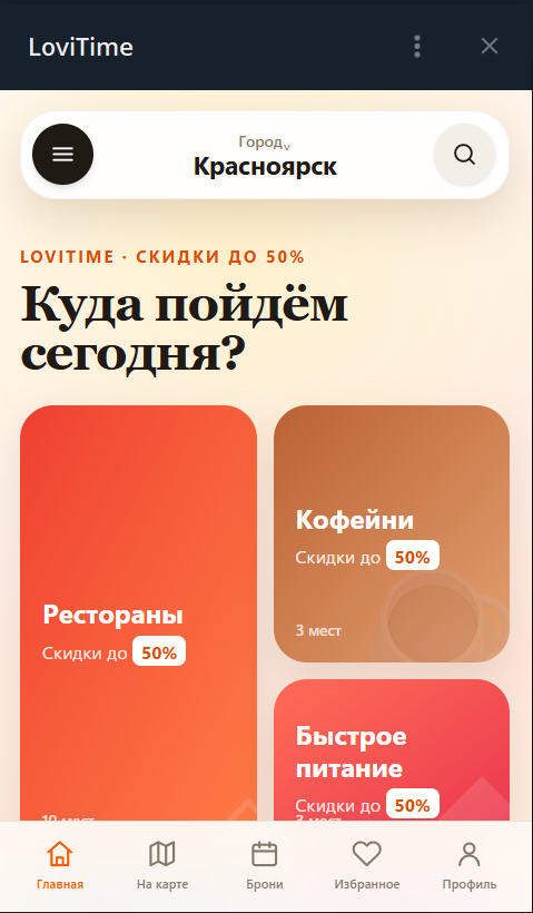 LoviTime Telegram App